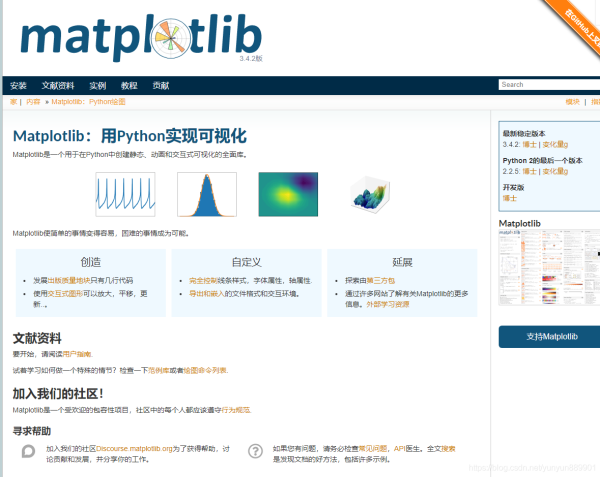 Pytho中有哪些数据可视化库