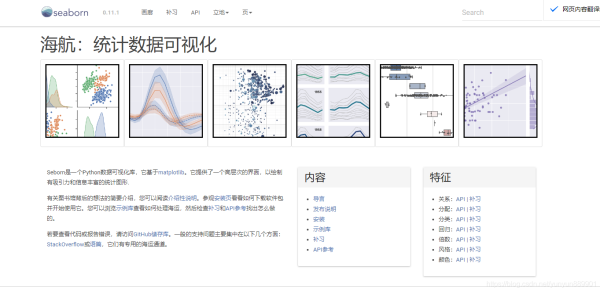 Pytho中有哪些数据可视化库