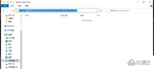 怎么清理C盘Adobe缓存