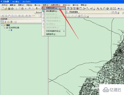 arcgis怎么按属性提取图层