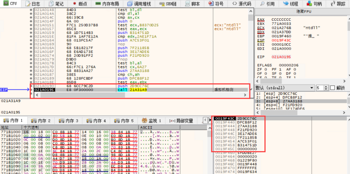 Guloader ShellCode的作用是什么