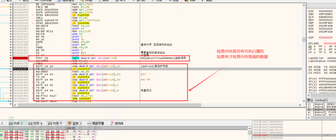 Guloader ShellCode的作用是什么