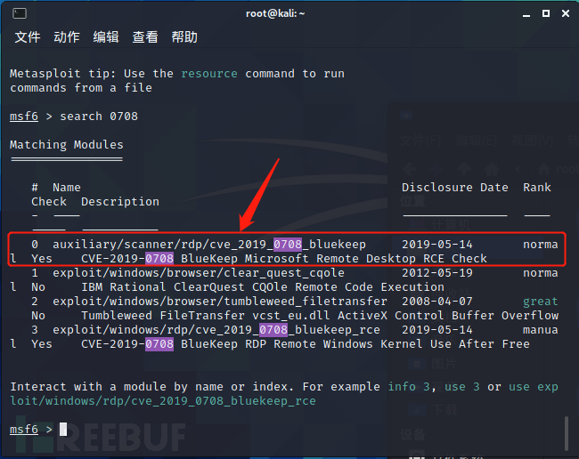 CVE-2019-0708漏洞利用复现的示例分析