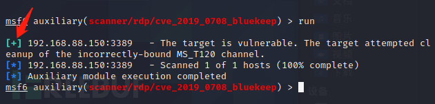 CVE-2019-0708漏洞利用复现的示例分析