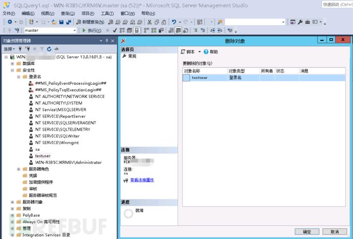 如何解决MSSQL数据库被攻击问题