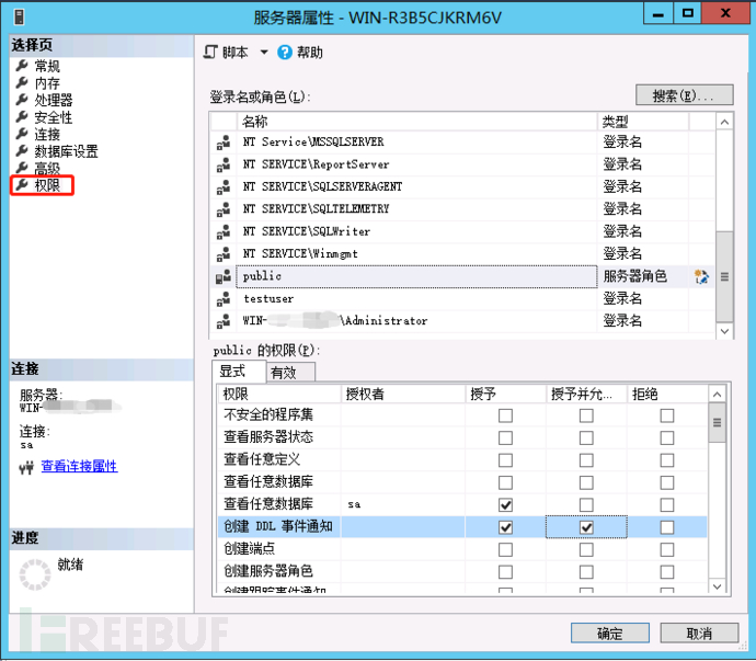 如何解决MSSQL数据库被攻击问题