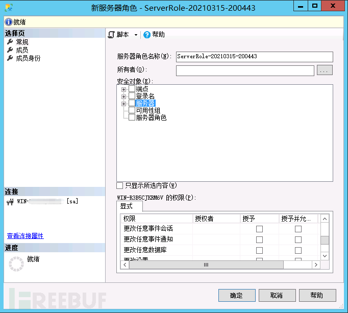 如何解决MSSQL数据库被攻击问题