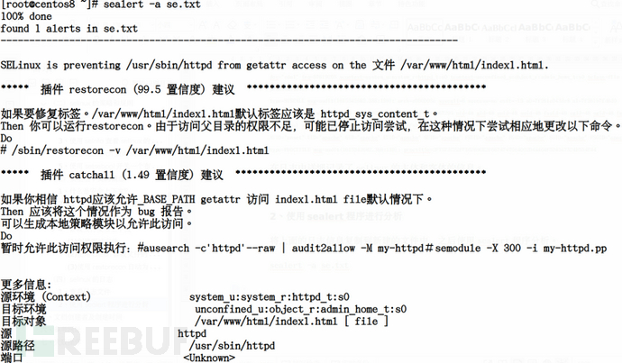 CentOS 8系统如何启用selinux并实施强制访问控制