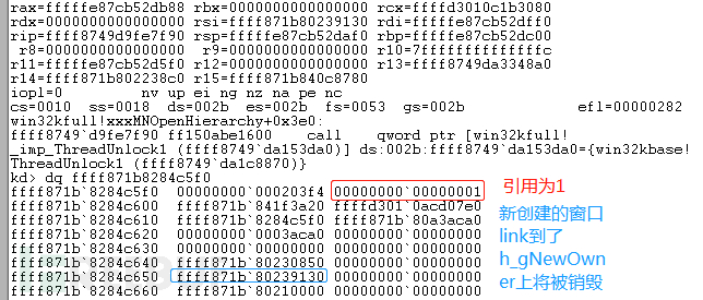 win32k.sys中怎么实现漏洞挖掘