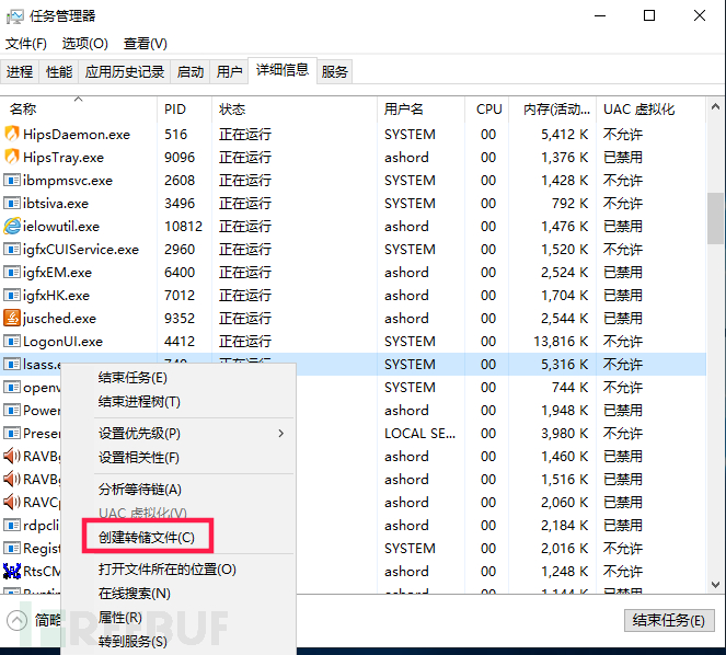 Windows中怎么实现身份认证