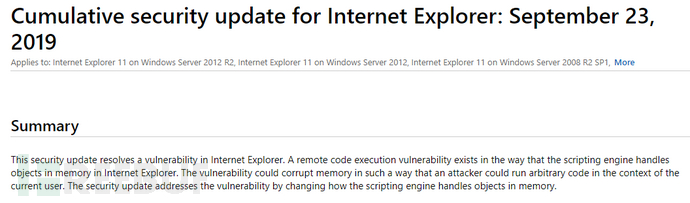JScript脚本引擎如何远程代码执行漏洞通告