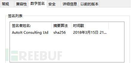 某APT組織利用魚叉郵件滲透多個(gè)行業(yè)竊取敏感數(shù)據(jù)的示例分析