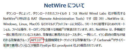 利用Firefox 0day漏洞攻击事件的分析