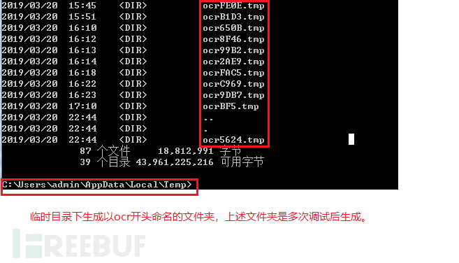 WinRAR漏洞CVE-2018-20250攻击样本的实例分析