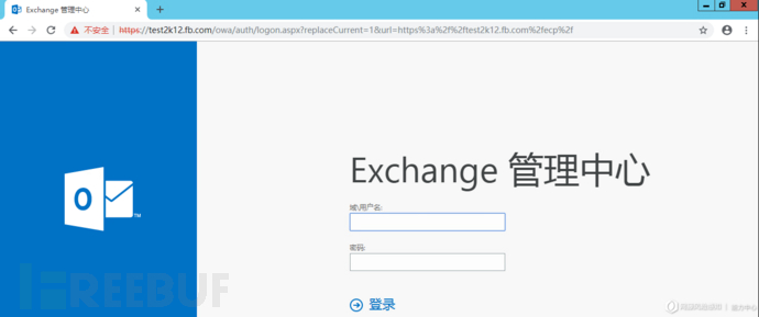 深入Exchange Server在網(wǎng)絡(luò)滲透下的利用方法是什么