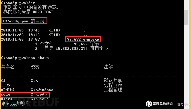 深入Exchange Server在网络渗透下的利用方法是什么