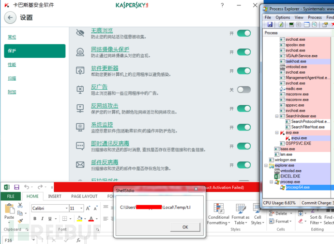 利用Excel 4.0宏躲避杀软检测的攻击技术分析是怎样的