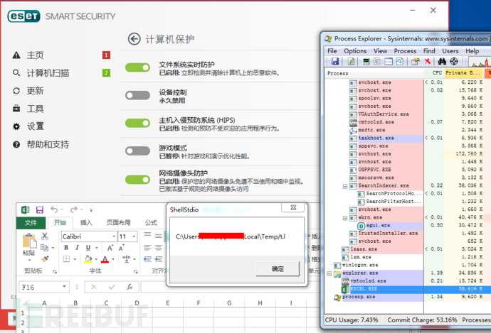 利用Excel 4.0宏躲避杀软检测的攻击技术分析是怎样的