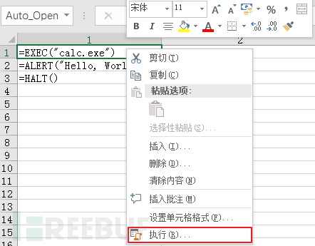 利用Excel 4.0宏躲避殺軟檢測的攻擊技術(shù)分析是怎樣的