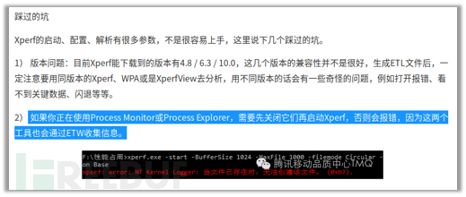 Sysmon占用CPU及内存过高问题分析与解决方法