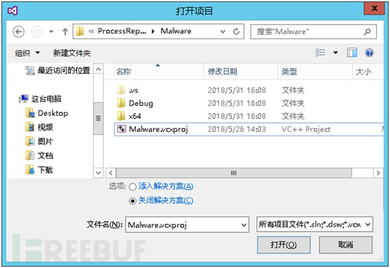 如何实现Windows 10进程镂空技术