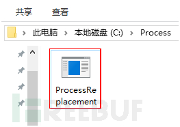 如何实现Windows 10进程镂空技术