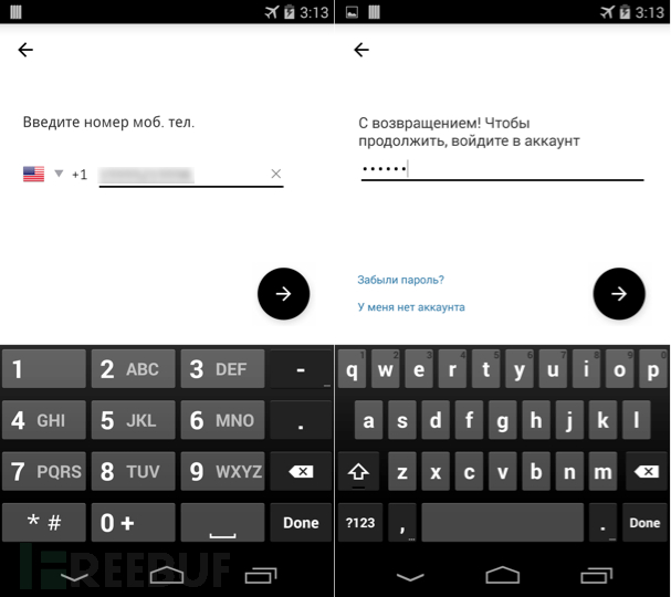 Android恶意软件偷取Uber凭证的示例分析
