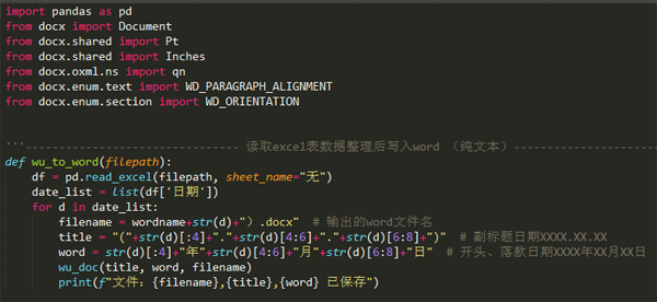 Python打包成exe的方法