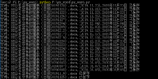 Python打包成exe的方法