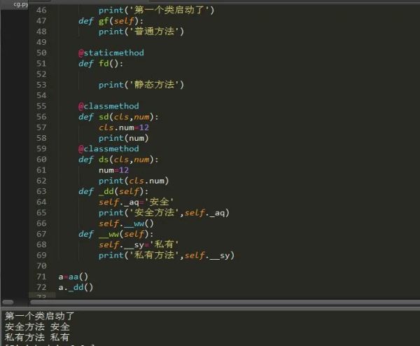 Python中的类到底是什么