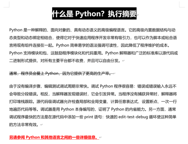 用Python写的文档批量翻译工具的效果如何