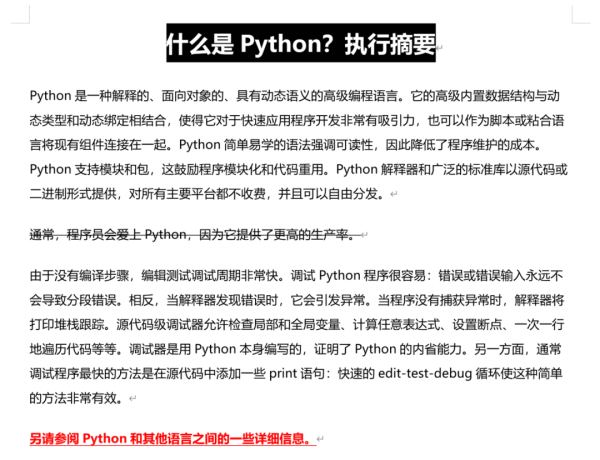 用Python寫的文檔批量翻譯工具的效果如何