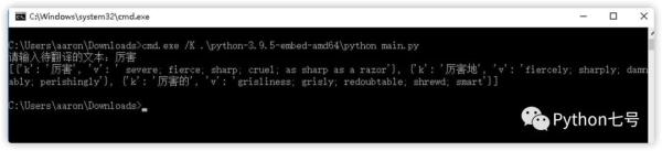 如何发布你的Python应用