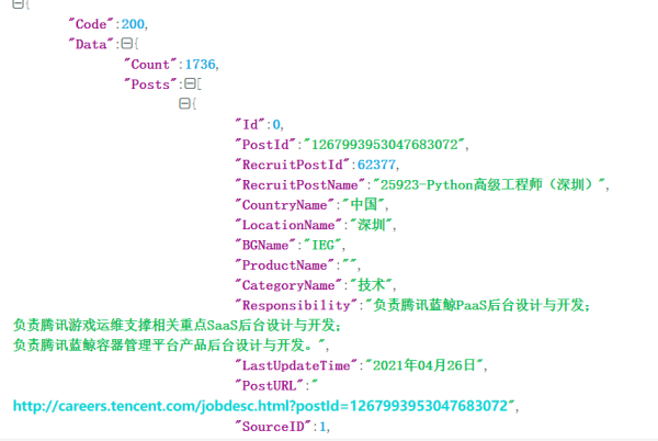 如何用Python采集腾讯招聘数据