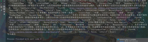 如何用Python采集騰訊招聘數(shù)據(jù)