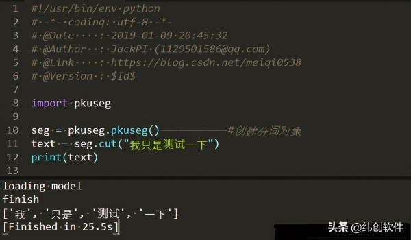 Python分詞工具有哪些