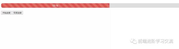 如何使用JS+CSS实现一个简单加载进度条的效果