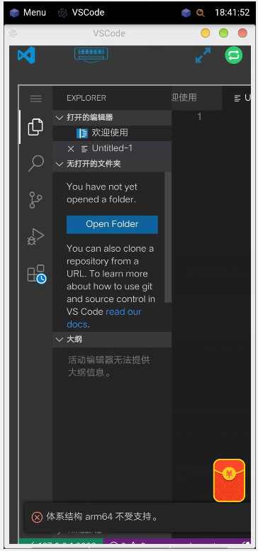 手机Python编程神器AidLearning的工作原理以及使用方法