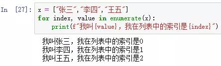 python如何使用enumerate()函数