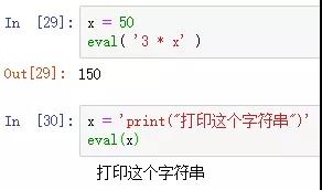 python如何使用eval()函数