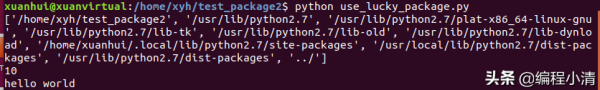 Python导包的方法有哪些