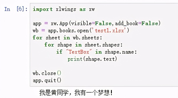 Python如何提取Excel內(nèi)容