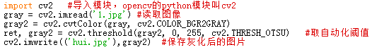 如何用 Python 進(jìn)行 OCR 圖像識(shí)別