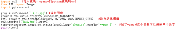 如何用 Python 進(jìn)行 OCR 圖像識(shí)別