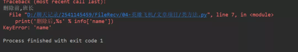 如何用生活里字典的实际应用来介绍Python基础中字典的知识