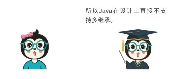 为什么Java不支持多继承