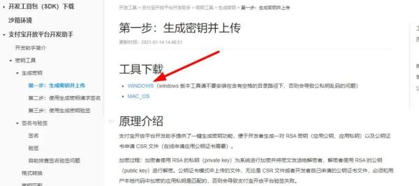 Python项目实战之如何使用Django框架实现支付宝付款